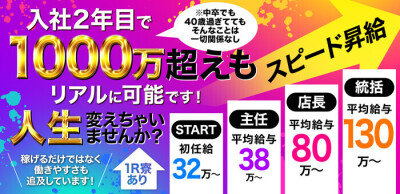 神奈川メンズエステ求人「リフラクジョブ」