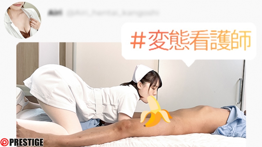 パンチラパンモロ変態看護婦！たくし上げナースのエロ画像 - 性癖エロ画像 センギリ