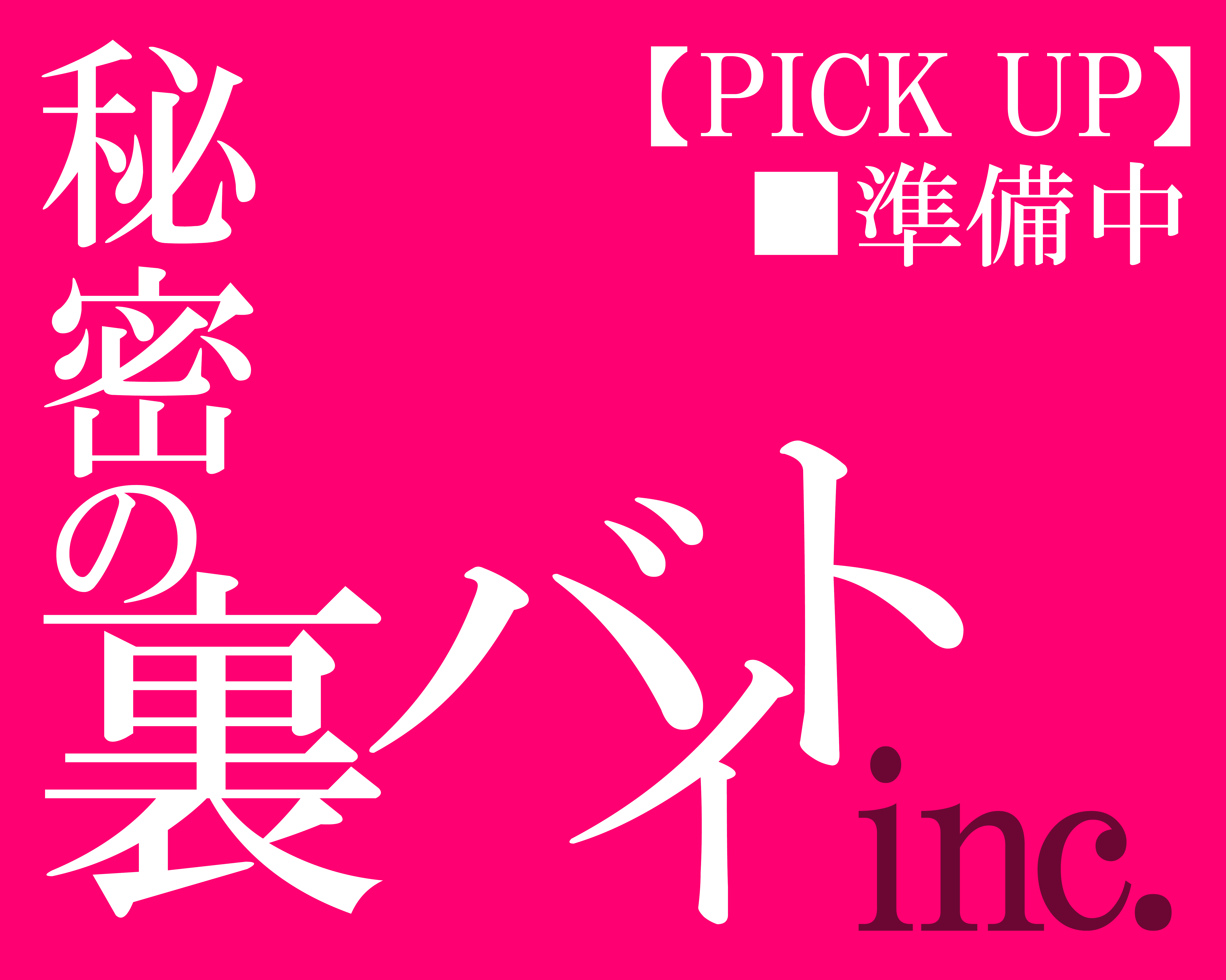 茨城県神栖市のキャバクラ街を探索！かつては裏サウナという違法風俗店が数多く営業！茨城の無法地帯と呼ばれていたそうです！