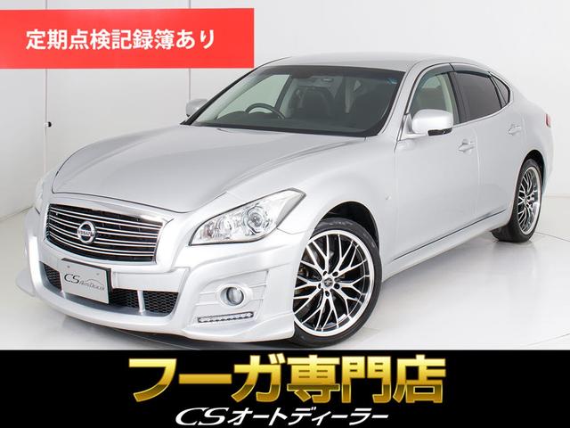 日産 フーガ ２５０ＧＴスタイリッシュブラックリミテッドＩＩ メーカーナビ バックカメラ