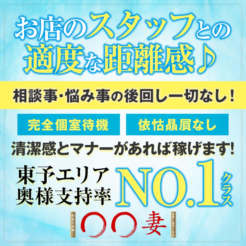 オニ感度｜飯田橋・神楽坂・四谷・水道橋・東京都のメンズエステ求人 メンエスリクルート