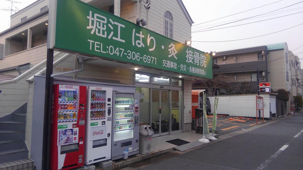 北堀江 l ReCORE鍼灸接骨院（西大橋/西長堀駅より徒歩6分）