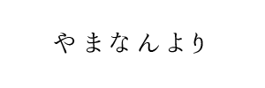 2024年 加治屋百合子バレエ特別レッスン｜イベント掲示板｜軽井沢ナビ