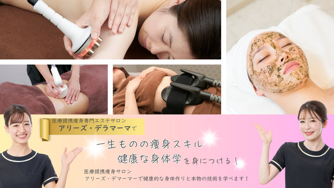 可児市、美濃加茂市、多治見市のダイエットエステなら - 美シンデレラ－可児市エステ＆トレーニング