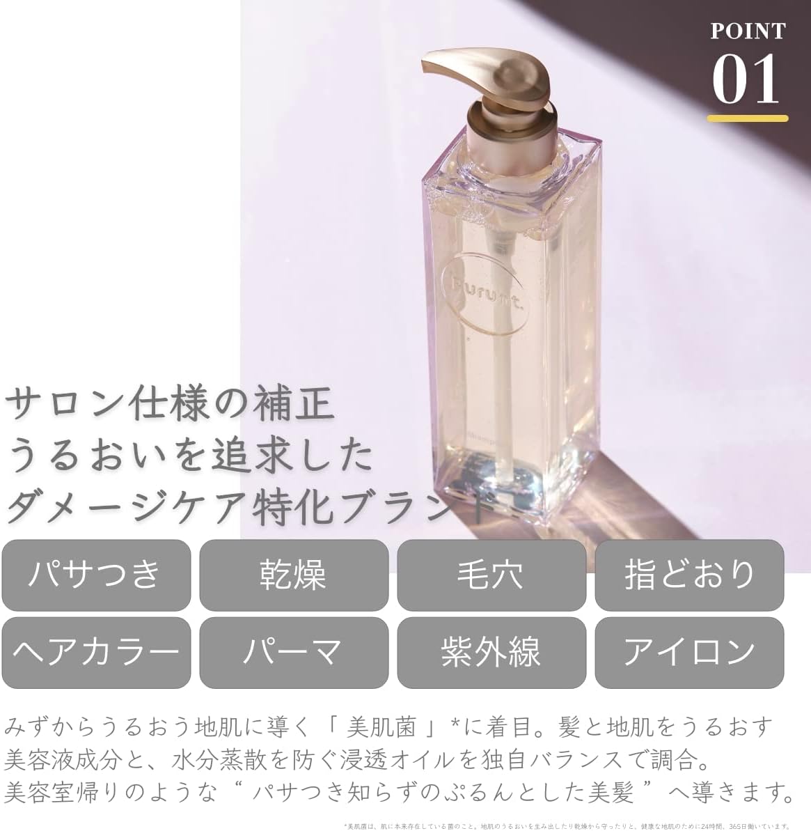 楽天市場】プルント Purunt 美容液 ヘアオイル 80mL