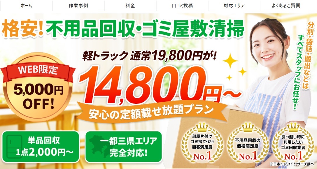 鏡台・ドレッサーの捨て方や費用は？回収処分は福岡一番店がおすすめ｜不用品回収の豆知識｜不用品回収実績・豆知識｜出張回収・買取のエコタス福岡