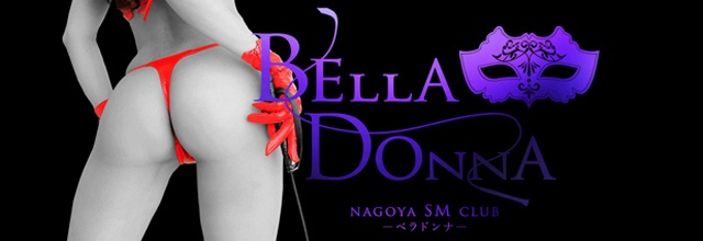 Bella Donna-ベラドンナ- - 名古屋駅周辺/デリヘル｜シティヘブンネット