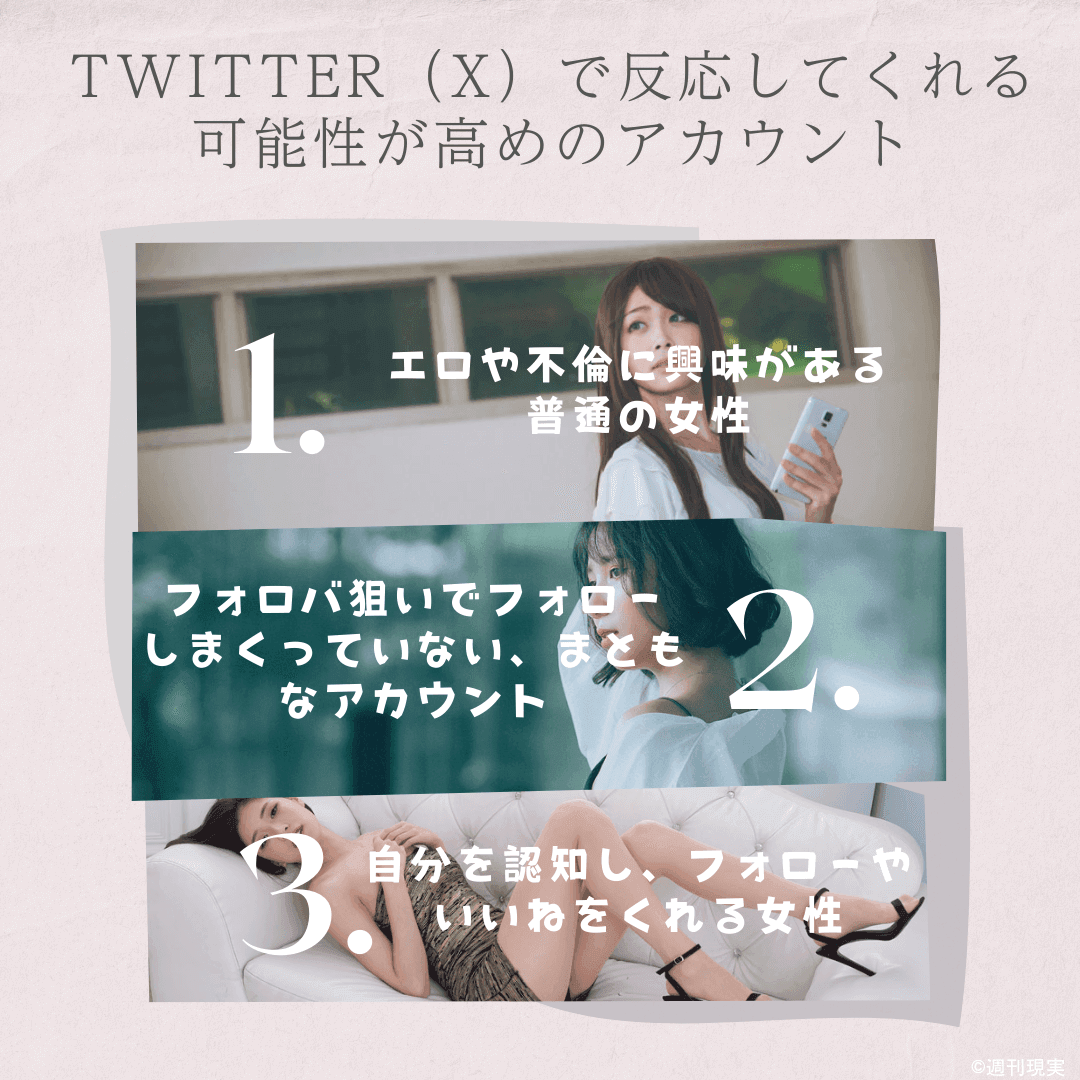 ツイッターでセフレを量産する教科書