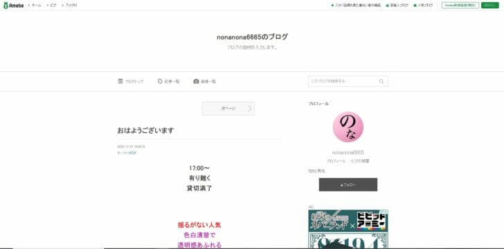 LuxurySpa 天空海～アクア～北24条ルームのメンズエステ求人情報 -