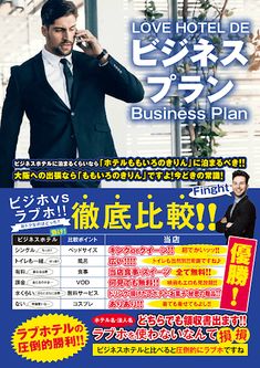 2024年】岸和田のラブホテルランキングTOP10！安い・人気のラブホは？ - KIKKON｜人生を楽しむ既婚者の恋愛情報サイト