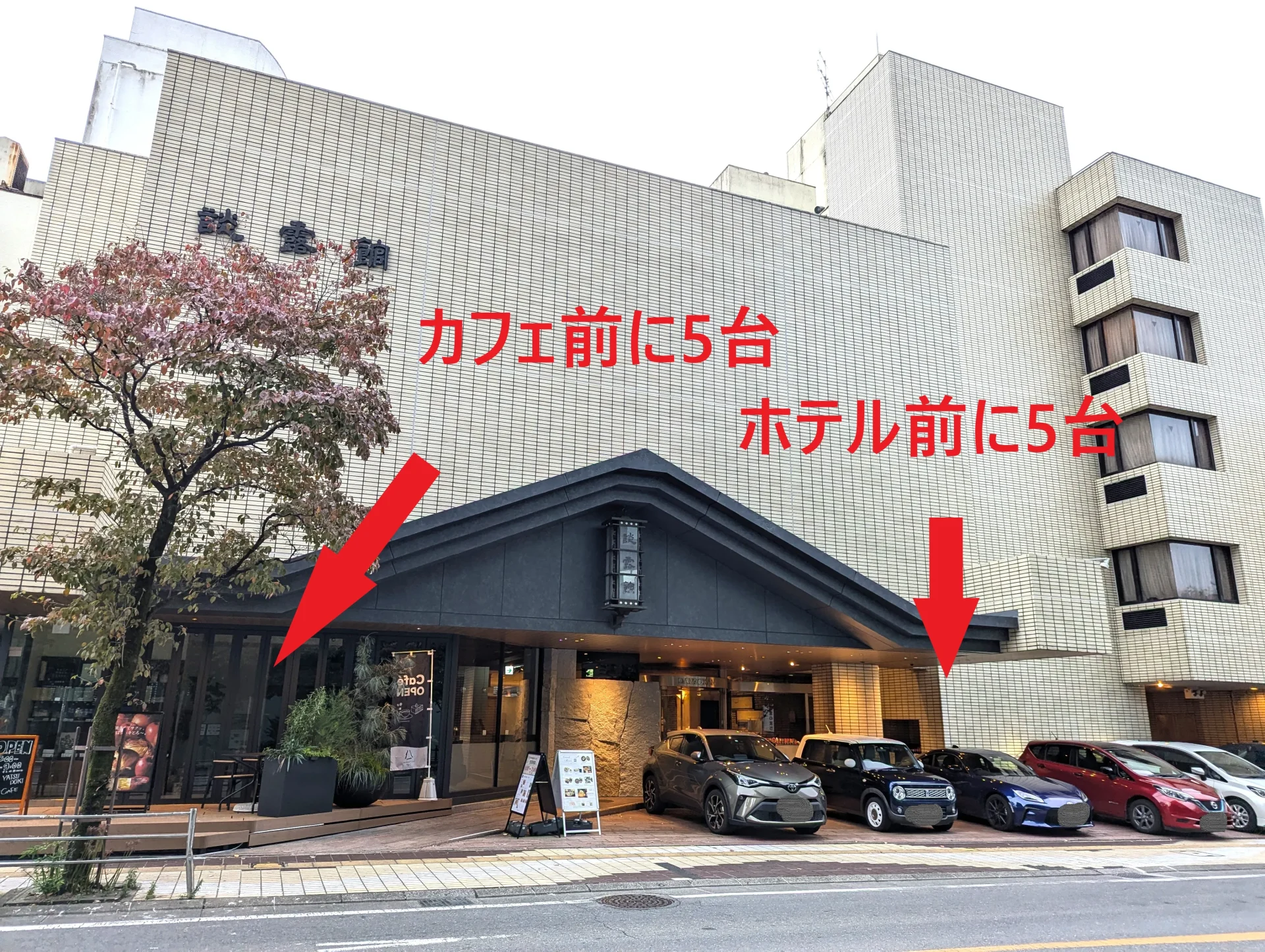 シャトレーゼホテル談露館【JTB】＜甲府市街・湯村温泉(山梨県)＞