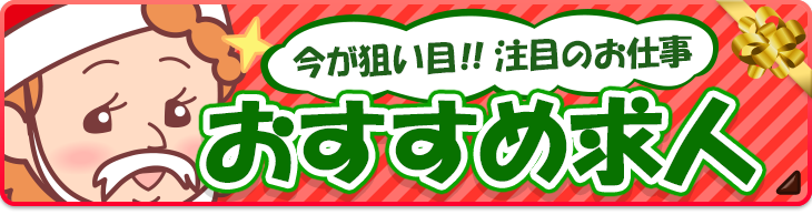 人妻・熟女歓迎】仙台の風俗求人【人妻ココア】30代・40代だから稼げるお仕事！