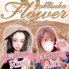 Flower (フラワー)（横須賀デリヘル）｜アンダーナビ