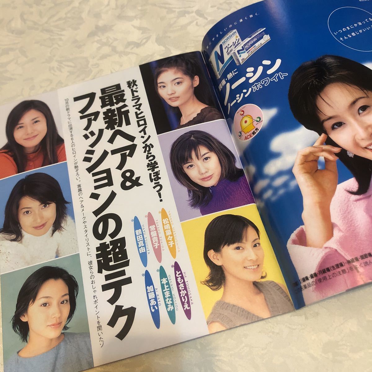 松雪泰子、菅野美穂、菊川怜…平成を彩ったヨガ美女図鑑【『ヨガジャーナル日本版』表紙まとめ♯1】（ヨガジャーナルオンライン）