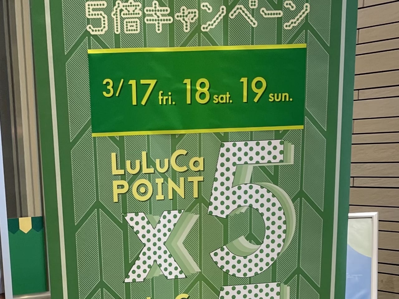 LULUCA東山店|大阪府堺市中区東山345|家具インテリア店を探すならショップナビ