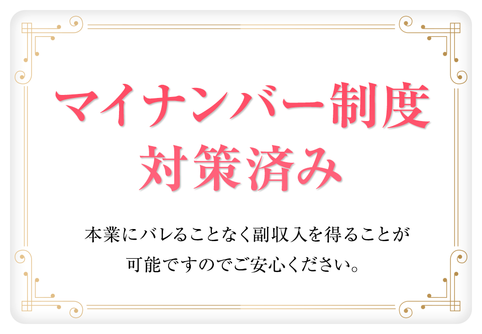 山口県のメンズエステ求人一覧｜メンエスリクルート