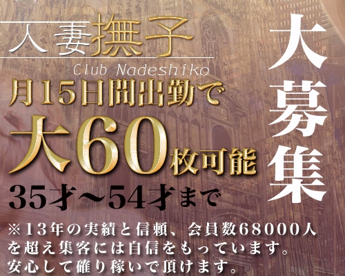 女人と娯楽Ⅱ（ニョニントゴラクツー）［甲府 デリヘル］｜風俗求人【バニラ】で高収入バイト