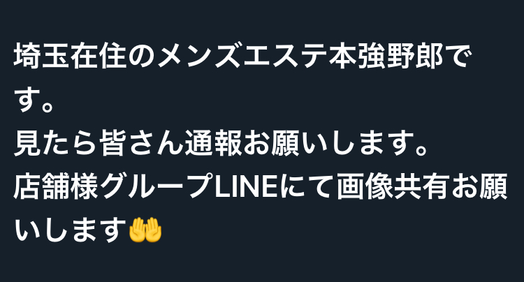 メンズエステを健全に経営するには | ワンスパイス行政書士事務所