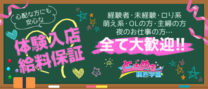 最新版】茨城県の人気ピンサロランキング｜駅ちか！人気ランキング