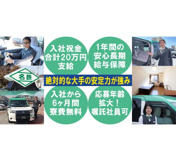 愛知県 名古屋市の50代歓迎 の求人39,000 件