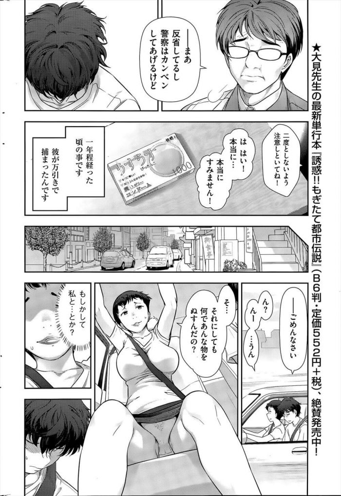 エロ漫画・近所のおばちゃんに公園で手コキしてもらった体験談 : エロ漫画無料アダルト裏モノJAPAN