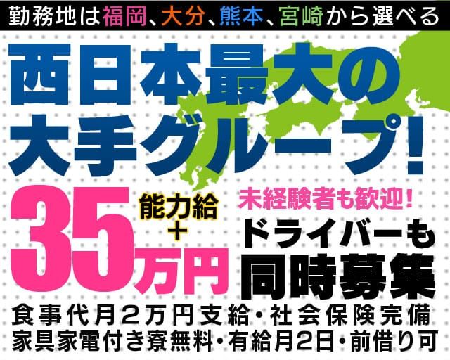 豊満奉仕倶楽部（ホウマンホウシクラブ）［十三 デリヘル］｜風俗求人【バニラ】で高収入バイト