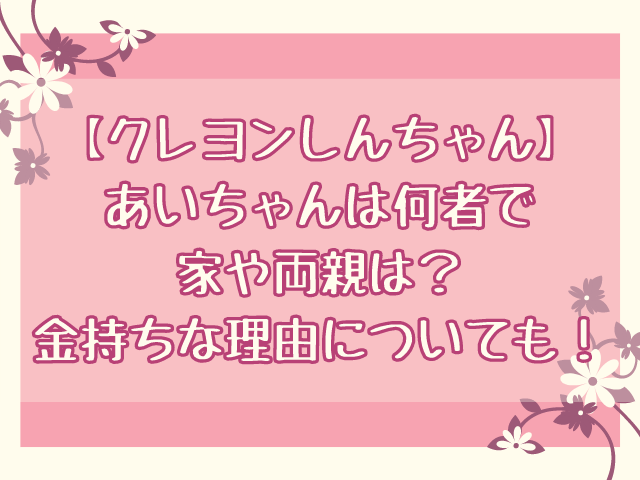 自由なあいちゃんだゾほか｜おはなし｜クレヨンしんちゃん｜テレビ朝日