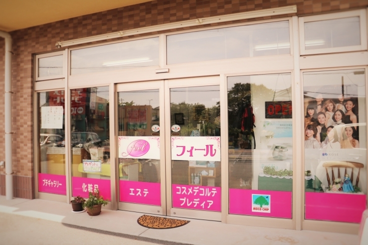 美肌脱毛サロン つるりと御殿場店｜地域最安値！低価格でツルスベ肌に｜静岡県御殿場市