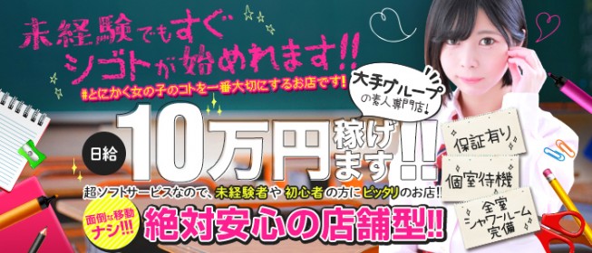 大塚・巣鴨・日暮里のコンカフェ・ガールズバーの求人・体入・バイト一覧