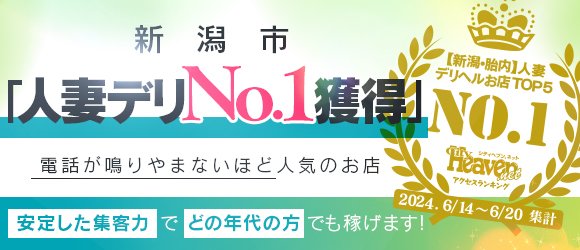 最新】長岡の深夜２時過ぎまで営業デリヘル おすすめ店ご紹介！｜風俗じゃぱん