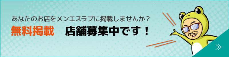 新宿 メンズエステ Mirajour キャスト詳細