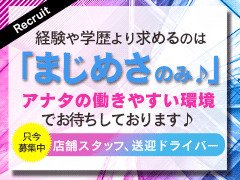 埼玉県の風俗ドライバー・デリヘル送迎求人・運転手バイト募集｜FENIX JOB