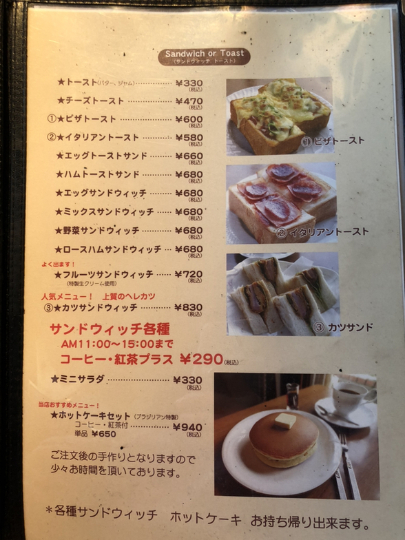 ブラジリアン - 日前宮/喫茶店 | 食べログ