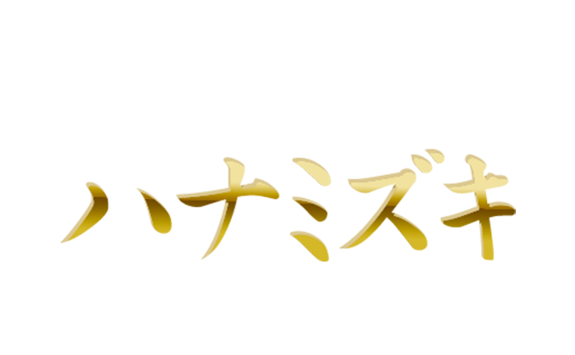 おすすめ】東日本橋のデリヘル店をご紹介！｜デリヘルじゃぱん