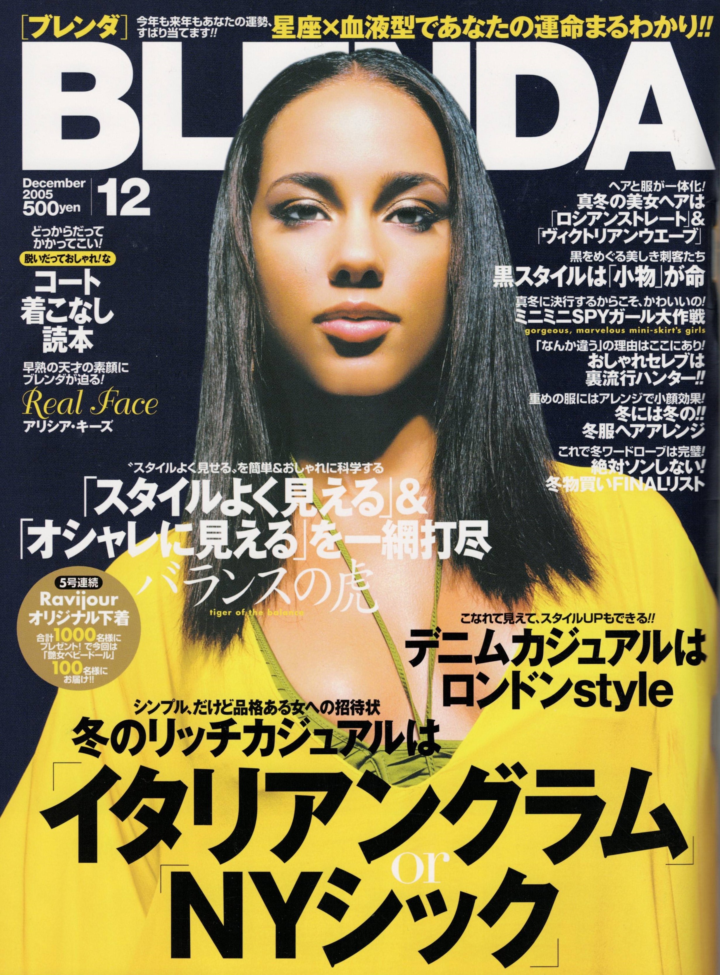 BLENDA（ブレンダ） 9月号 (発売日2010年08月07日) |