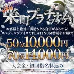 鴨川excellent 巨乳・美乳・爆乳・おっぱいのことならデリヘルワールド 店舗紹介(千葉県)33480