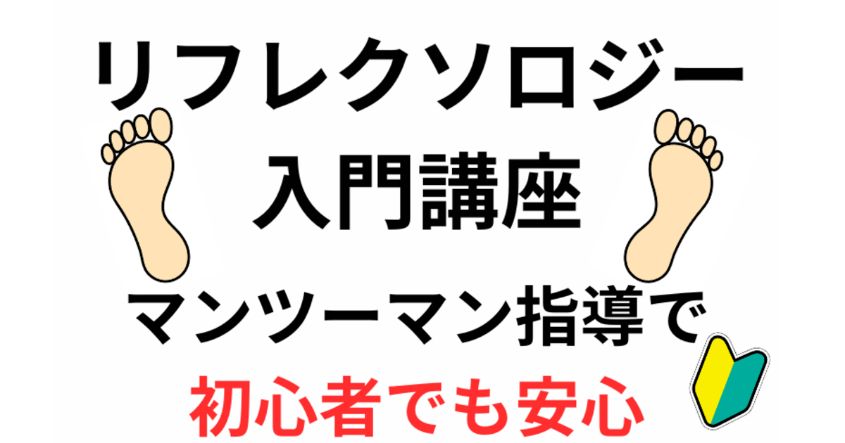 東京都渋谷区渋谷のリフレクソロジー療法一覧 - NAVITIME