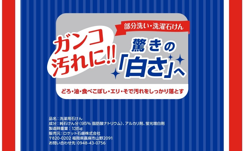 ウルラボディソープ80g | 福岡県筑前町 | ふるさと納税サイト「さとふる」