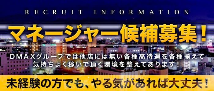 信州無限GP 総合受付 諏訪店(シンシュウムゲングループソウゴウウケツケスワテン)の風俗求人情報｜諏訪市