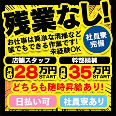 土浦ビデオdeはんど｜土浦のヘルス風俗男性求人【俺の風】