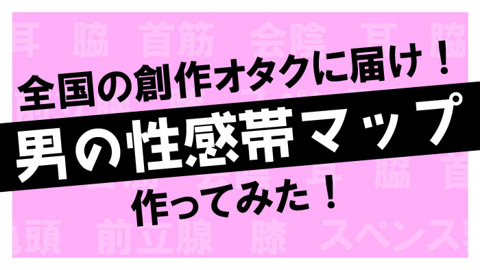 男同士でセックス（ゲイプレイ）するやり方を紹介！準備方法や気持ちいい体位も｜風じゃマガジン