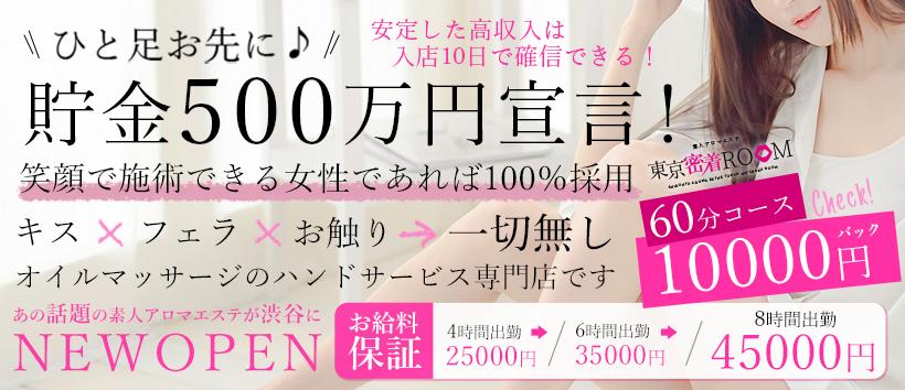 風俗エステとマンションエステ、どちらがいい？どう違う？ - ももジョブブログ