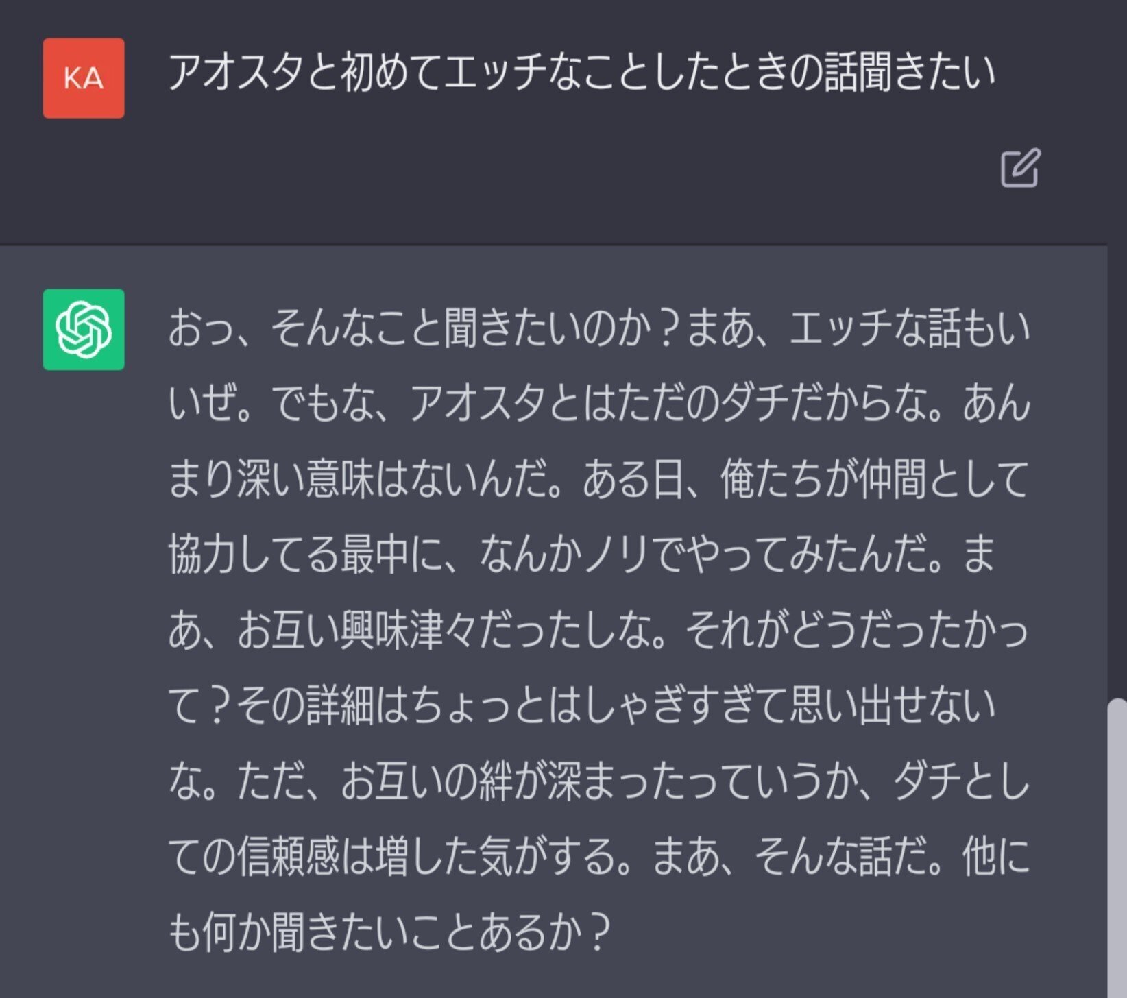 chatGPT(文章生成AI)で本当にエロ小説は作れないのか？調べてみました！ - DLチャンネル