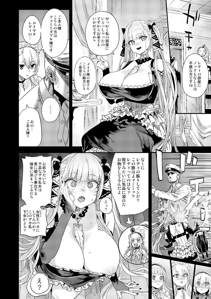 VictimGirls 騎乗院先生のエロマンガ脳（Fatalpulse）の通販・購入はメロンブックス |