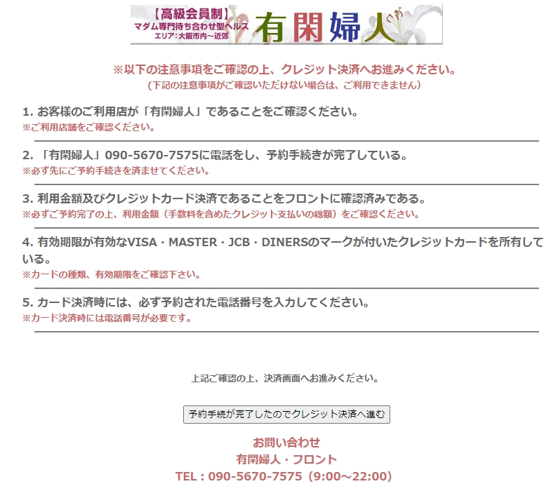 デリヘルのFC（フランチャイズ）ってどう？メリットとデメリット | お役立ち情報｜新宿の広告代理店「株式会社セントラルエージェント」