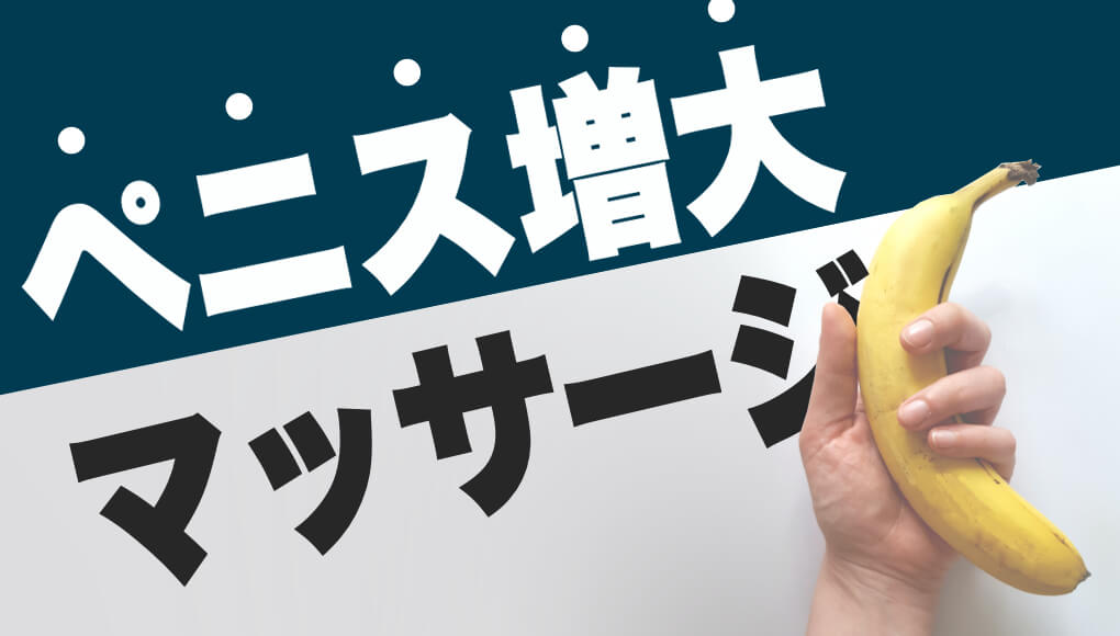 ドライオーガズムを得るためのコツとやり方｜前立腺開発についても解説｜風じゃマガジン