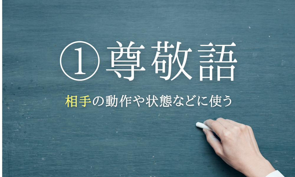 言葉の絶対音感（絶対語感？）に障る、謎の敬語らしきもの〜させていただく。｜Shozo Nishioka 西岡正三