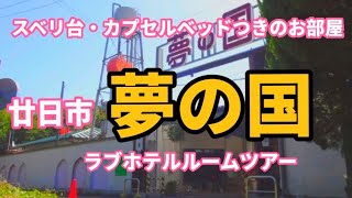 広島県広島市安佐北区のホテル/ビジネス/カプセル一覧 - NAVITIME