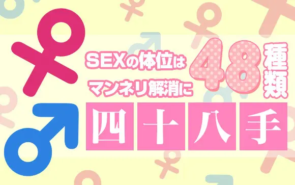 騎乗位とは？ セックスでのやり方を画像で解説 | 女性が気持ちいい腰の動かし方とは？