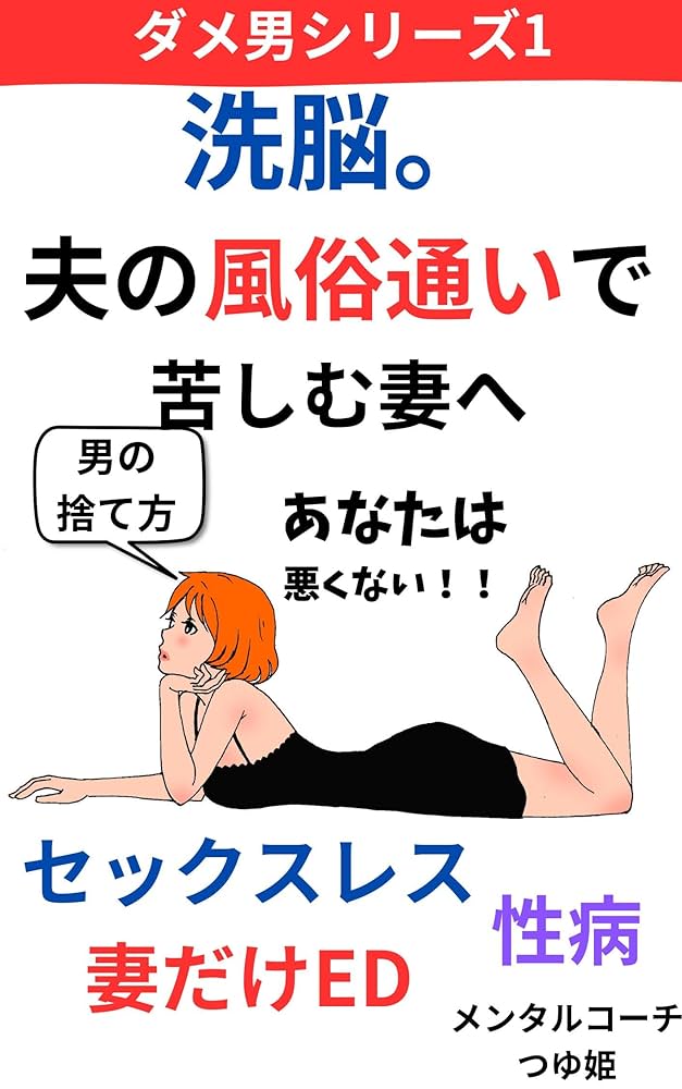 離婚するか、性風俗店に行くか、それとも妻に彼氏を…」結婚1年目でセックスレスになった夫婦が、夫公認彼氏を作るまで | 文春オンライン